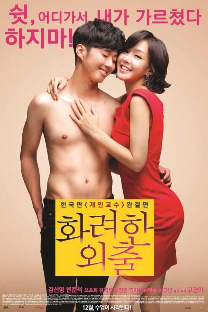 Mengandung Adegan Panas, Film Hot Korea yang Tak Pernah Tayang di TV