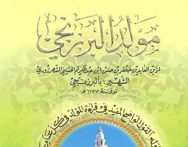 Teks Bacaan Al Barzanji Lengkap Arab, Latin, dan Artinya