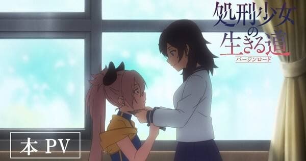 Anime ‘The Executioner and Her Way of Life’ Mengungkap Lebih Banyak Pemeran, Staf, Artis Lagu, Debut Musim Semi dalam Video Subtitel Bahasa Inggris