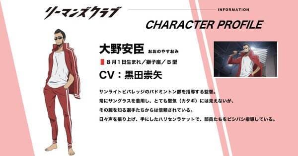 Anime Badminton ‘Salaryman’s Club’ Menampilkan Takaya Kuroda sebagai Pelatih Sunlight