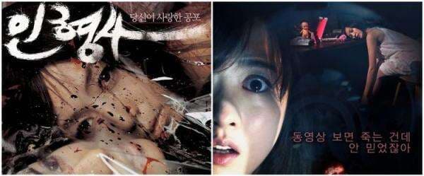11 Film horor Korea underrated yang tak kalah seram dan buat merinding