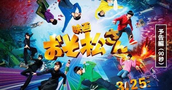 Trailer Film Live-Action ‘Mr. Osomatsu’ Mengungkapkan Cerita, Lebih Banyak Pemeran serta Lagu Tema