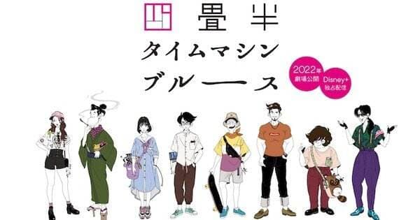 Anime ‘Tatami Time Machine Blues’ Mengungkap Lebih Banyak Pemeran serta Desain Karakter