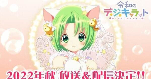 Teaser Mini Anime ‘Reiwa no Di Gi Charat’ Mengungkap Lagu Tema, Tayang Perdana Musim Gugur