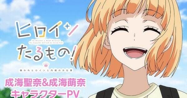 Video Promo Anime ‘Heroine Tarumono’ Mengungkapkan 2 Anggota Pemeran