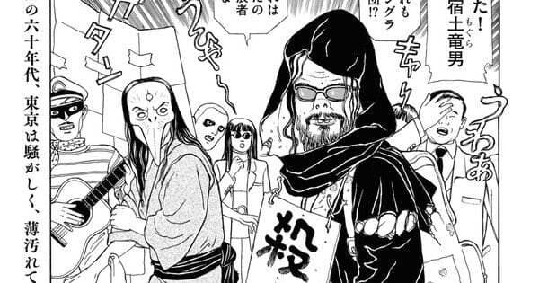 Manga ‘An Gura’ Karya Suehiro Maruo Akhiri Bagian Pertama