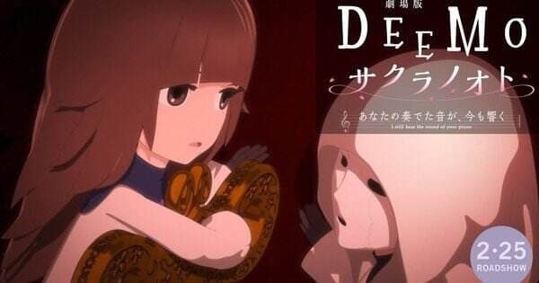 Video Baru Film Anime DEEMO Memorial Keys Menampilkan Lagu ‘ANiMA’