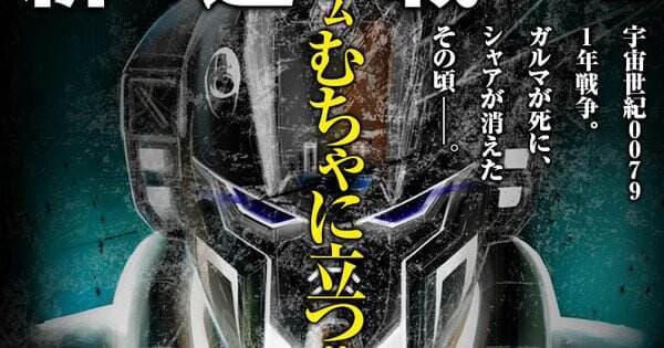 Hiroyuki Yoshino dari My-HIME Meluncurkan Manga Baru ‘Gundam: Rust Horizon’