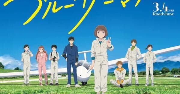 Klip Film Anime ‘Blue Thermal’ Menunjukkan Pertarungan Antar Saudara