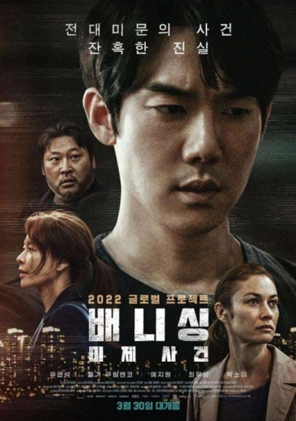 Sinopsis Vanishing, Film Korea Terbaru Yoo Yeon Seok