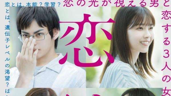 Trailer Dan Poster Film Live-Action Koi Wa Hikari Telah Dirilis