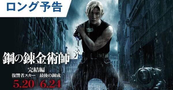 Trailer Sekuel Film Live-Action ‘Fullmetal Alchemist’ Ditayangkan