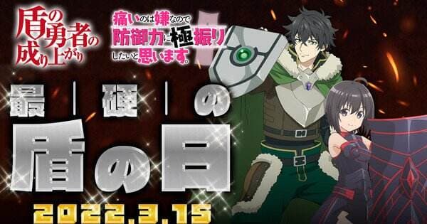 Shield Hero dan BOFURI Rayakan Shield Day Dengan Crossover Art