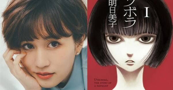Manga ‘Utsubora – A Story of a Novelist’ Umumkan Adaptasi Serial Dorama