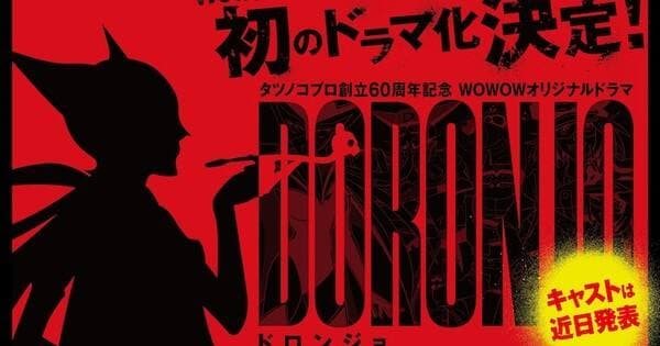 Penjahat Yatterman, Doronjo Mendapat Drama Live-Action Pertama