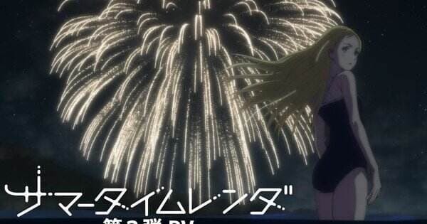 Video Promo Kedua Anime ‘Summer Time Rendering’ Perdengarkan Lagu Tema Pembukaan Pertama