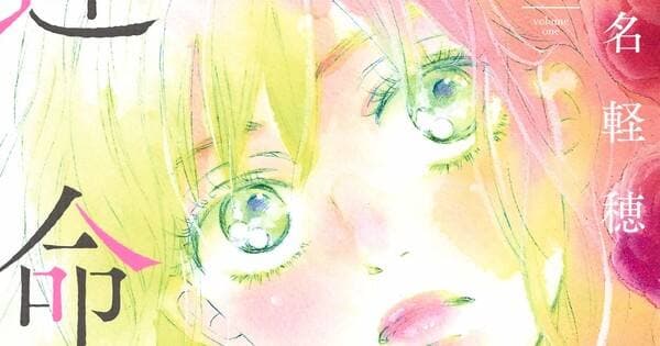 Manga Spin-off ‘Kimi ni Todoke’ Tamat