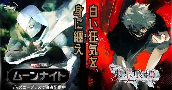 Kreator Tokyo Ghoul, Sui Ishida Menggambar Moon Knight dari Marvel