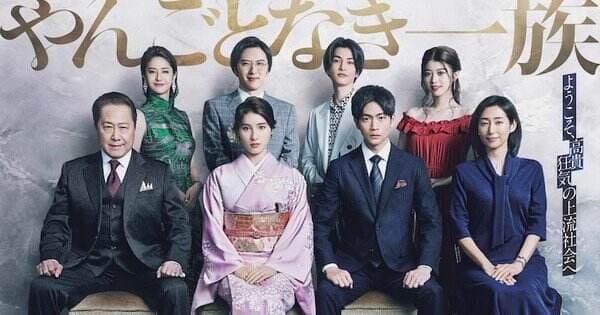 Maju Ozawa Bergabung Dalam Pemeran Dorama Live-Action ‘Yangotonaki Ichizoku’