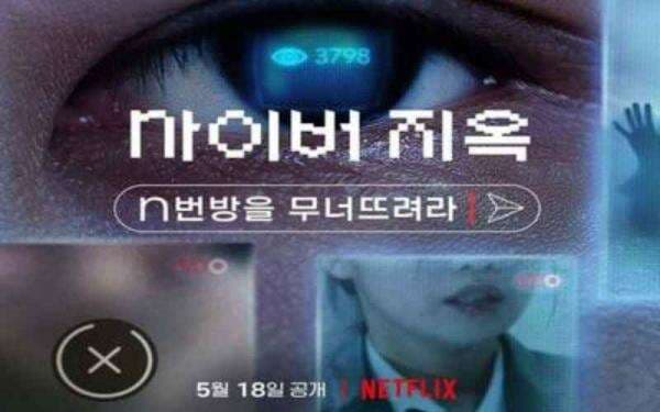 Sinopsis Film Dokumenter Cyber Hell, Membuka Kejahatan di Internet