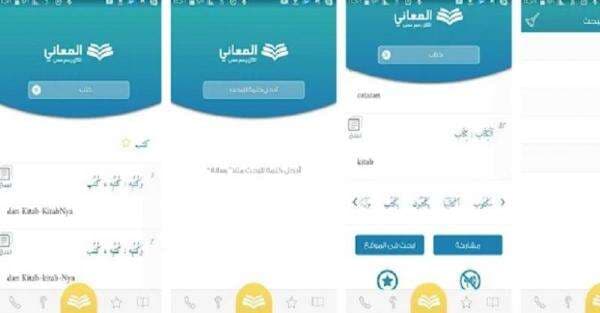 Translate Indonesia Arab dengan Harakat