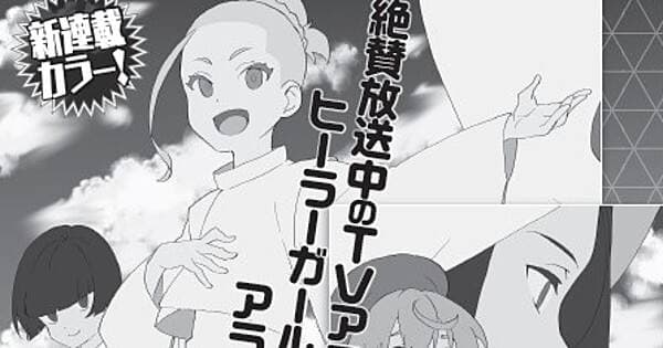 Anime Original Healer Girl Dapatkan Spin-off Manga pada 26 Mei