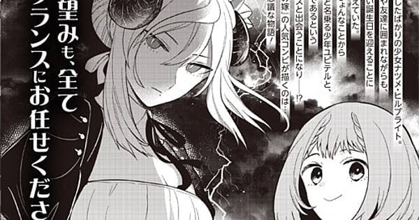 Kreator Manga ‘Jingai-san no Yome’ Meluncurkan Manga Baru di Bulan Mei