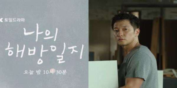 Link Nonton Streaming My Liberation Notes Episode 10, Lengkap Spoiler dan Jadwal Tayang