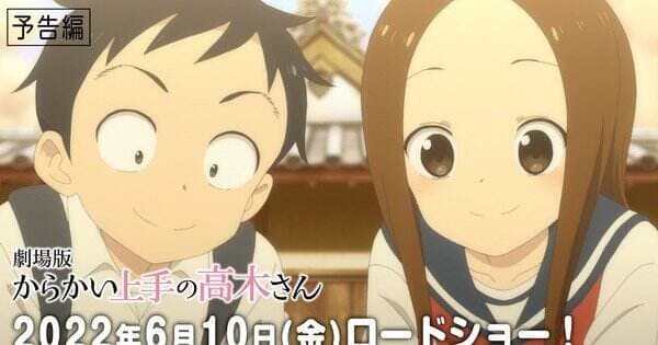Trailer Film Anime ‘Teasing Master Takagi-san’ Preview Cerita dan Lagu Tema Oleh Yuiko Ohara Trailer Film Anime ‘Teasing Master Takagi-san’ Preview Cerita dan Lagu Tema Oleh Yuiko Ohara