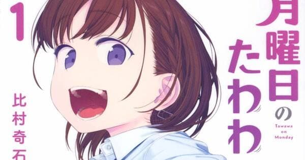 Manga ‘Getsuyoubi no Tawawa’ Umumkan Hiatus Hingga 20 Juni