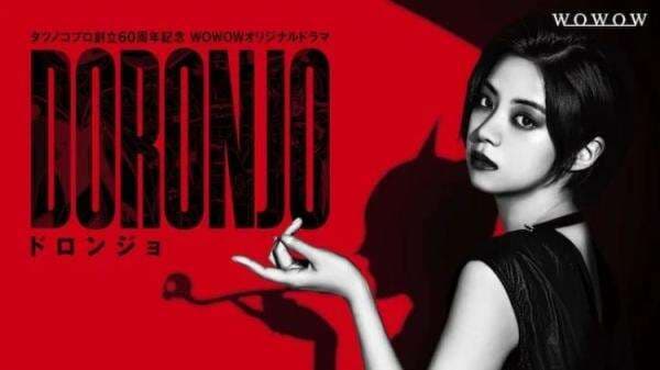 Live-Action Doronjo Menampilkan Elaiza Ikeda Sebagai Yatterman