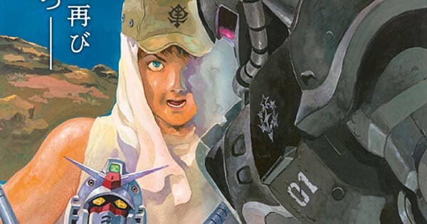 Film Gundam: Cucuruz Doan’s Island Raup Penjualan Tiket 300 Juta Yen dalam 2 Hari Pertama