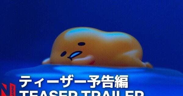 Netflix Umumkan Serial CG Live-Action ‘Gudetama: An Eggcellent Adventure’
