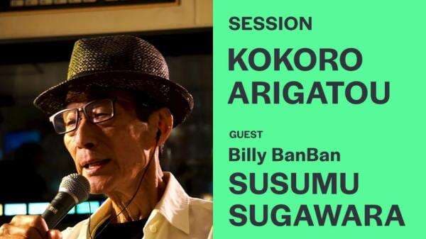 KOKORO ARIGATOU – “Doraemon the Movie: Nobita’s Little Star Wars 2021” Insert song with Billy BanBan KOKORO ARIGATOU – “Doraemon the Movie: Nobita’s Little Star Wars 2021” Insert song with Billy BanBan