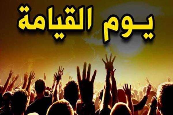 9 Tahapan Peristiwa yang Akan Dilalui Manusia Setelah Kiamat