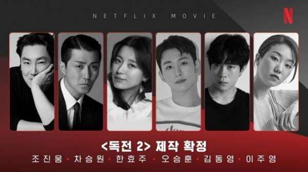 Netflix Korea akan Produksi Believer 2, Dibintangi Cha Seung Won dan Han Hyo Joo