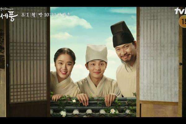 Drama Sejarah-Medis ‘Joseon Psychiatrist Yoo Se Poong’ Rilis Teaser
