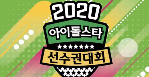 Fakta Menarik Idol Star Athletics Championships (ISAC) yang Akan Diselenggarakan Kembali Tahun Ini!