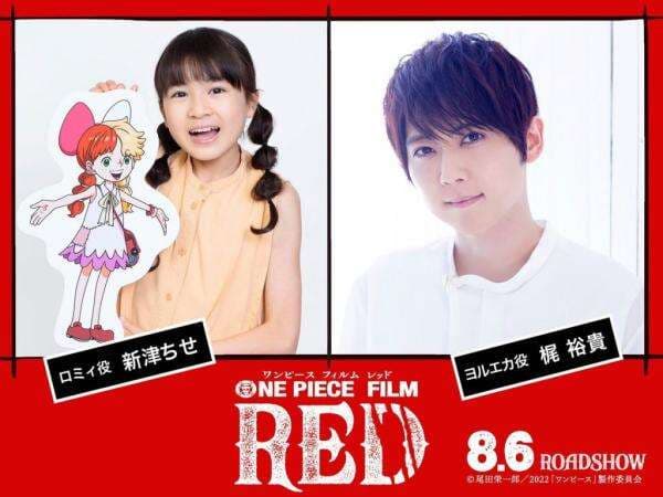 Chise Niitsu dan Yuki Kaji Bergabung Dalam Pemeran ‘One Piece Film: Red’