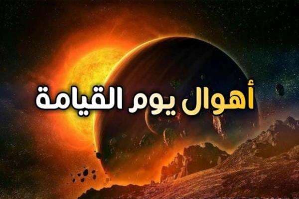 Lelaki Badui Bertanya Kapan Kiamat Terjadi? Ini Jawaban Rasulullah SAW