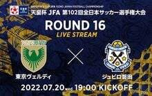 Link Live Streaming Tokyo Verdy vs Jubilo Iwata di Piala Kaisar Jepang 2022