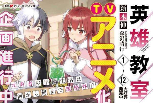 Anime Slow Life Fantasi ‘Classroom for Heroes’ Ungkap Teaser Visual dan Staf Utama