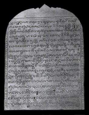 Raden Wijaya Pernah Bersembunyi di Sidoarjo? Buktinya Ada dalam Prasasti Ini