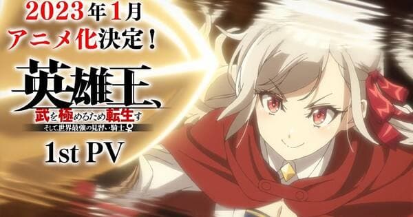 Anime ‘Reborn to Master the Blade’ luncurkan Video Promo Pertama
