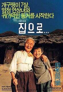 5 Film Korea yang Ramah Anak, Rekomendasi Untuk Mengisi Liburan Bersama Keluarga