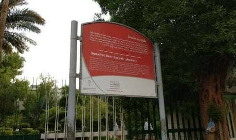 Jejak Kisah Pembaiatan Abu Bakar di Saqifah Bani Saidah