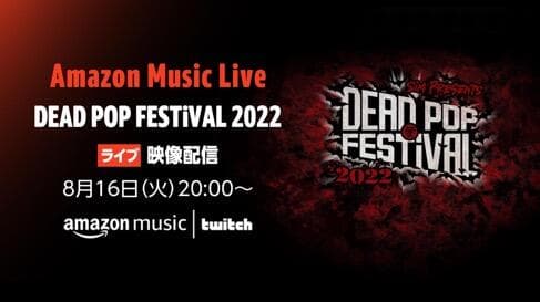 Pelantun OST Attack on Titan, SiM Akan gelar Event Streaming ‘Amazon Music Live: DEAD POP FESTiVAL 2022’
