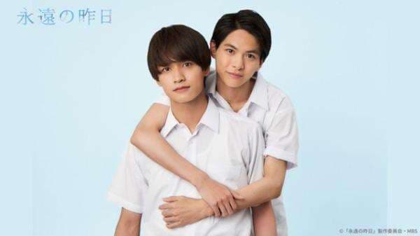 Novel BL Eternal Yesterday Mendapat Drama Live-action