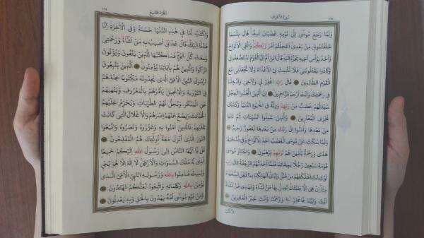 Contoh Mad Thabi'i dalam Al Quran, Begini Pengertian Hukum dan Cara Bacanya