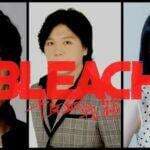 Seiyuu Bleach Menjadi Keluhan para Staf Produksi Anime Lain!
